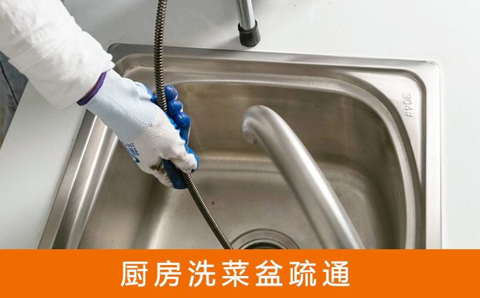 府谷洗菜池疏通